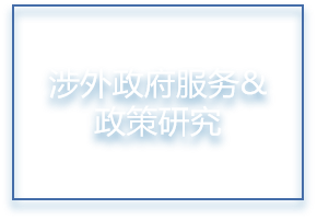 AEO认证和企业信用体系建设服务