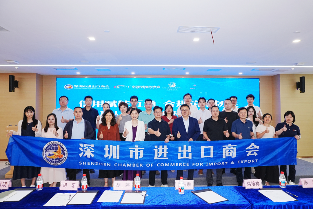 动态 | 天地纵横成功承办AEO互认实践与合规升级专题分享会 